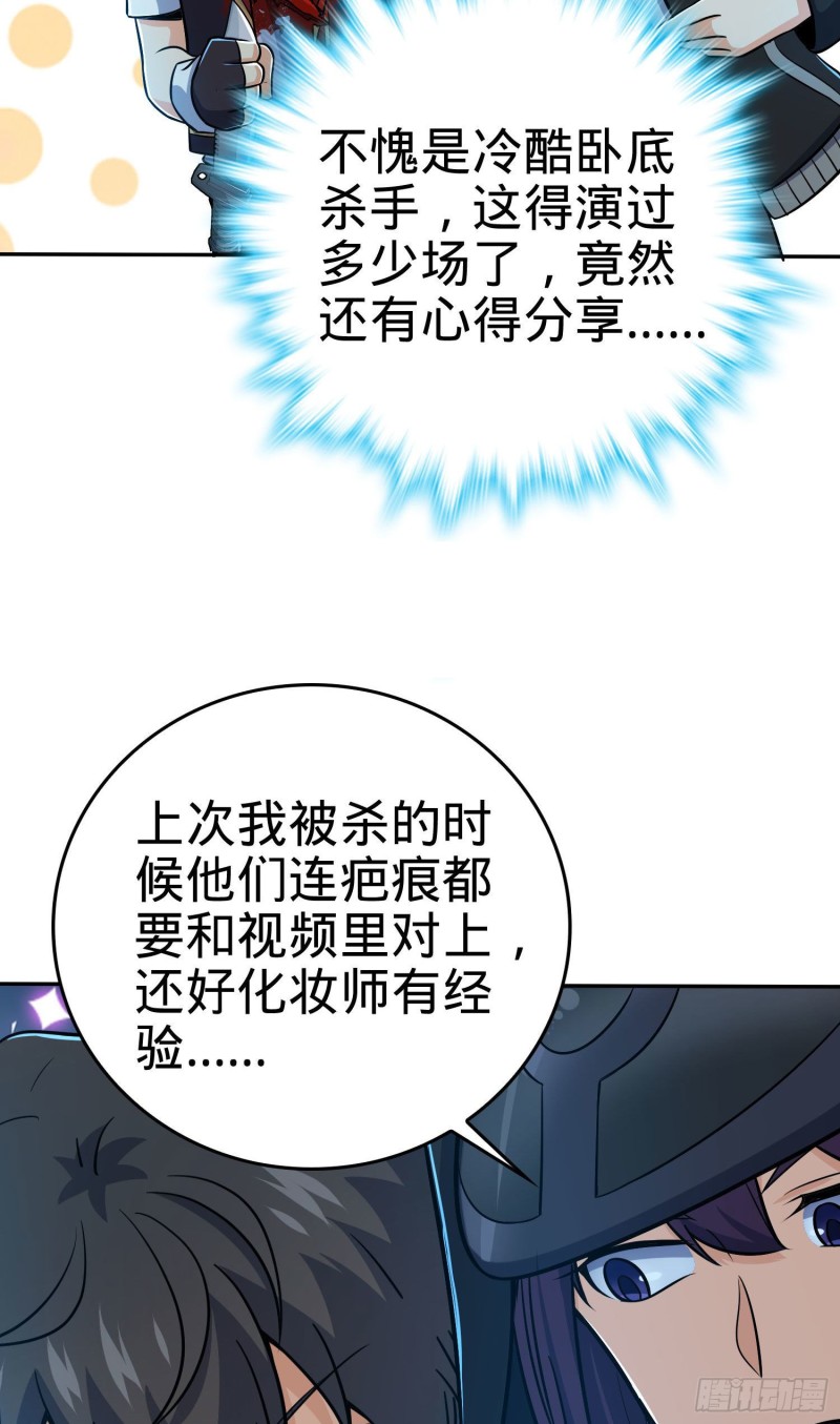 《大王饶命》漫画最新章节208 幽明羽免费下拉式在线观看章节第【31】张图片