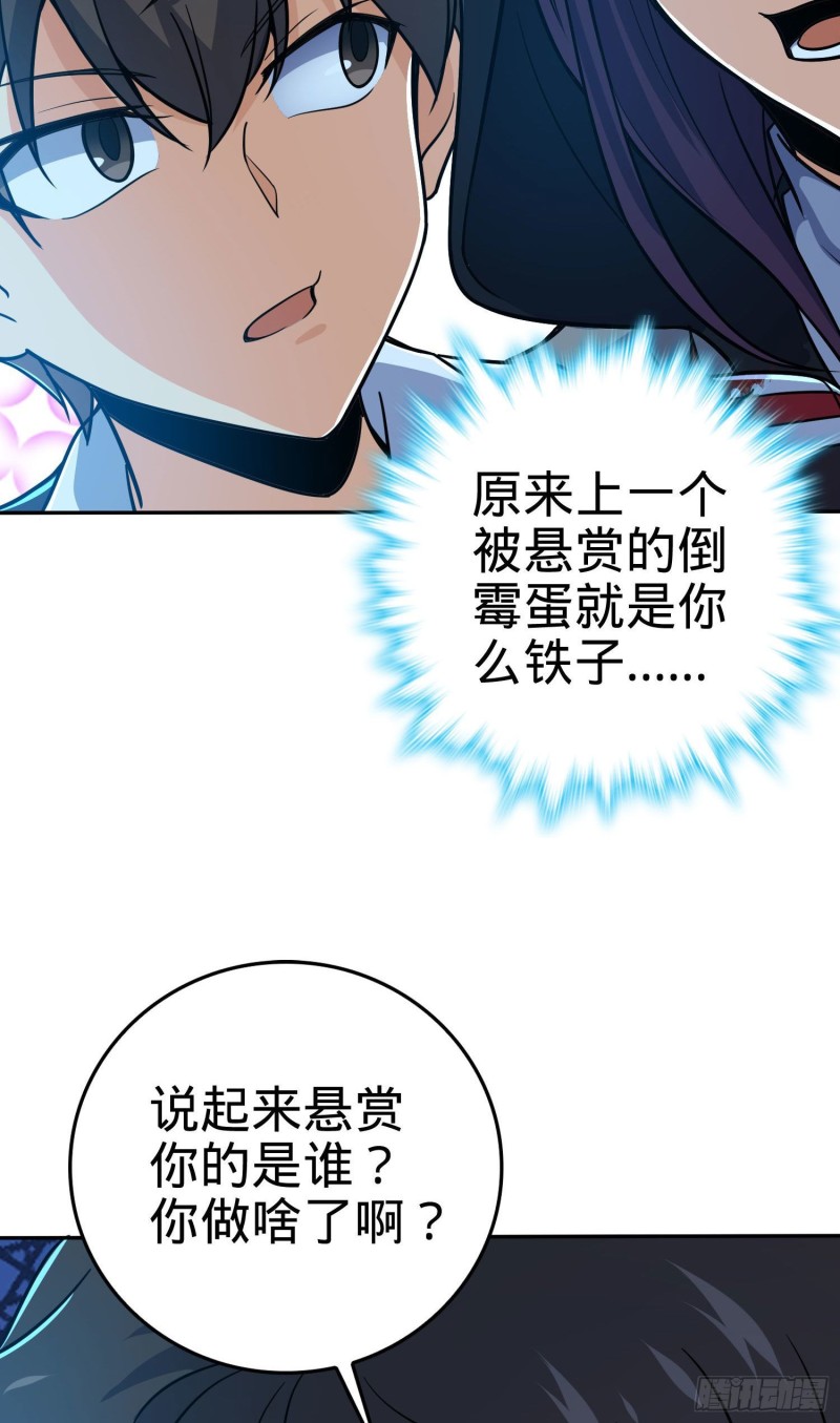 《大王饶命》漫画最新章节208 幽明羽免费下拉式在线观看章节第【32】张图片