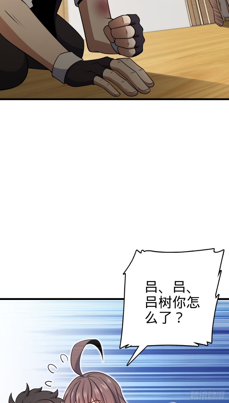 《大王饶命》漫画最新章节210 永恒之枪，众神回归免费下拉式在线观看章节第【46】张图片