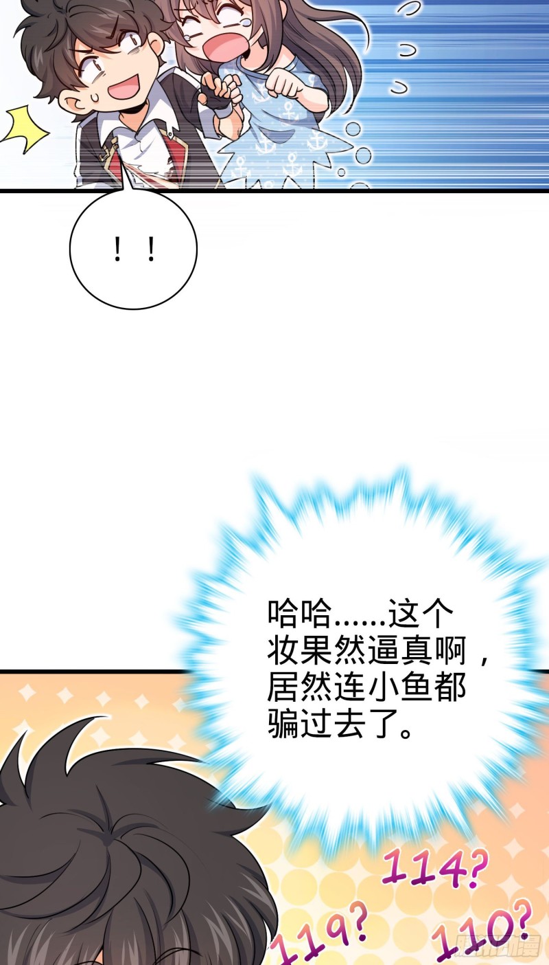 《大王饶命》漫画最新章节210 永恒之枪，众神回归免费下拉式在线观看章节第【47】张图片