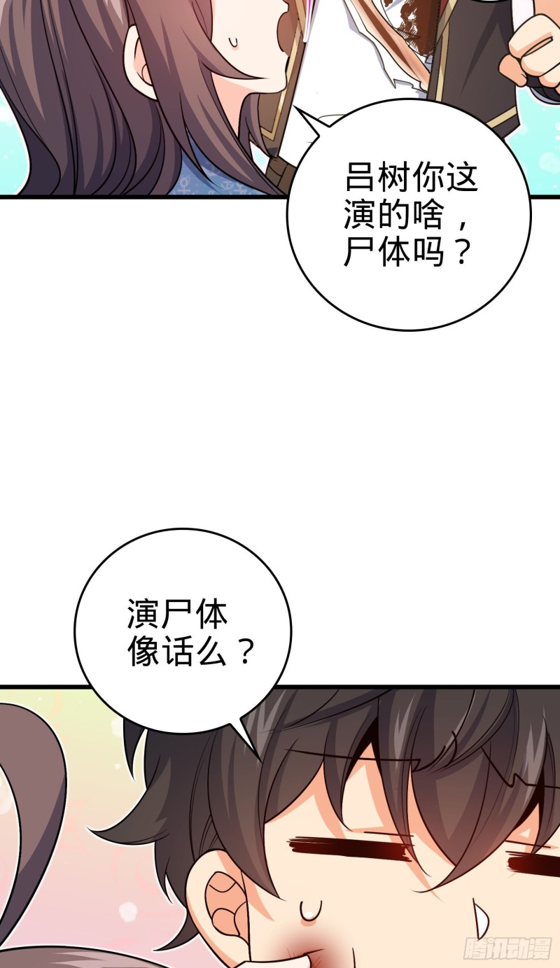 《大王饶命》漫画最新章节210 永恒之枪，众神回归免费下拉式在线观看章节第【53】张图片