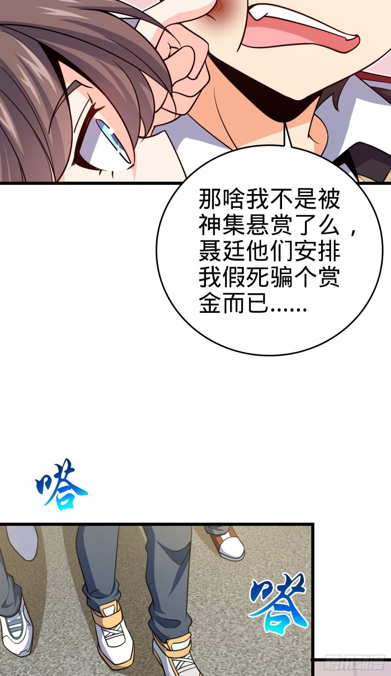 《大王饶命》漫画最新章节210 永恒之枪，众神回归免费下拉式在线观看章节第【54】张图片