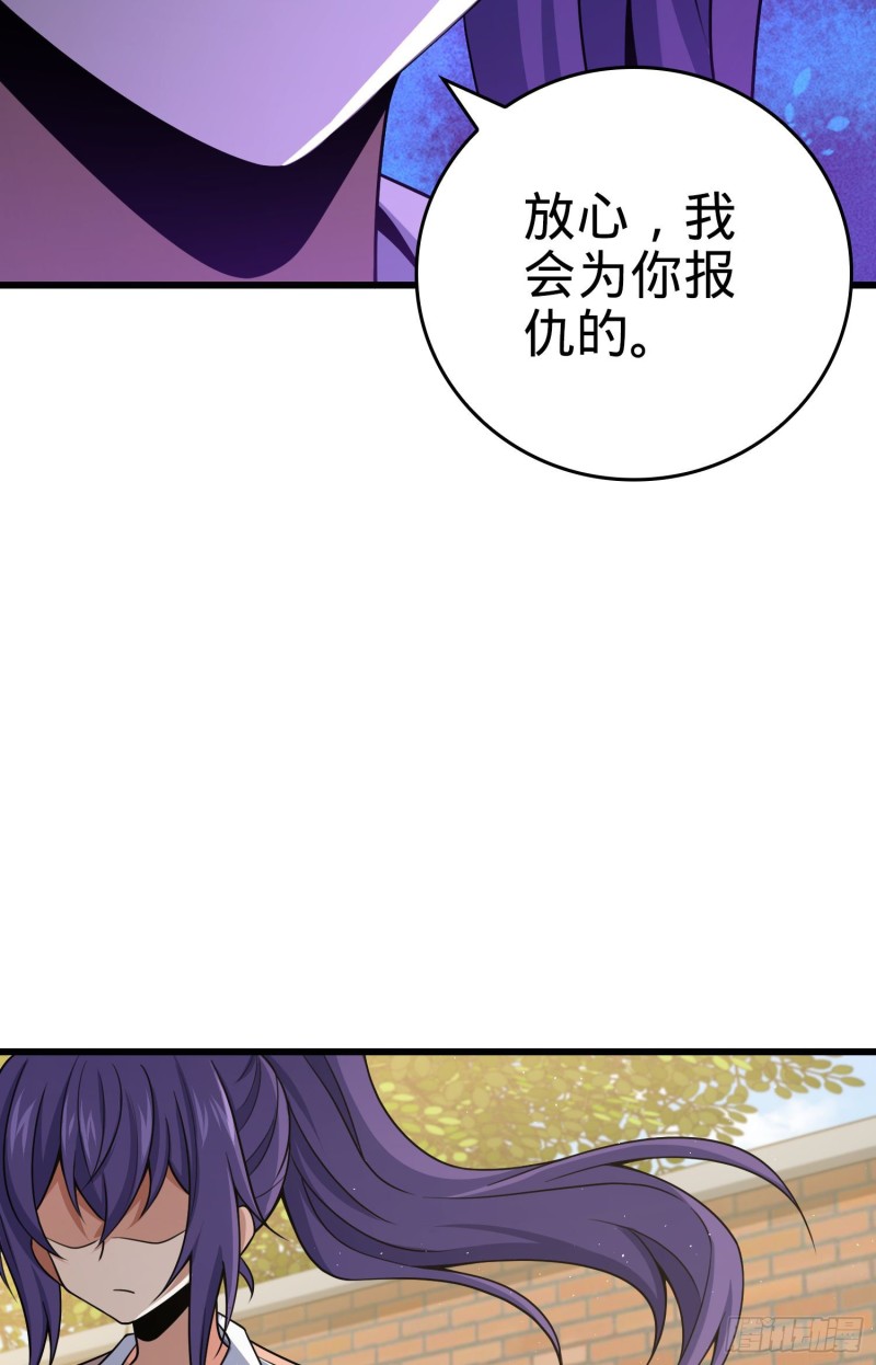 《大王饶命》漫画最新章节210 永恒之枪，众神回归免费下拉式在线观看章节第【66】张图片