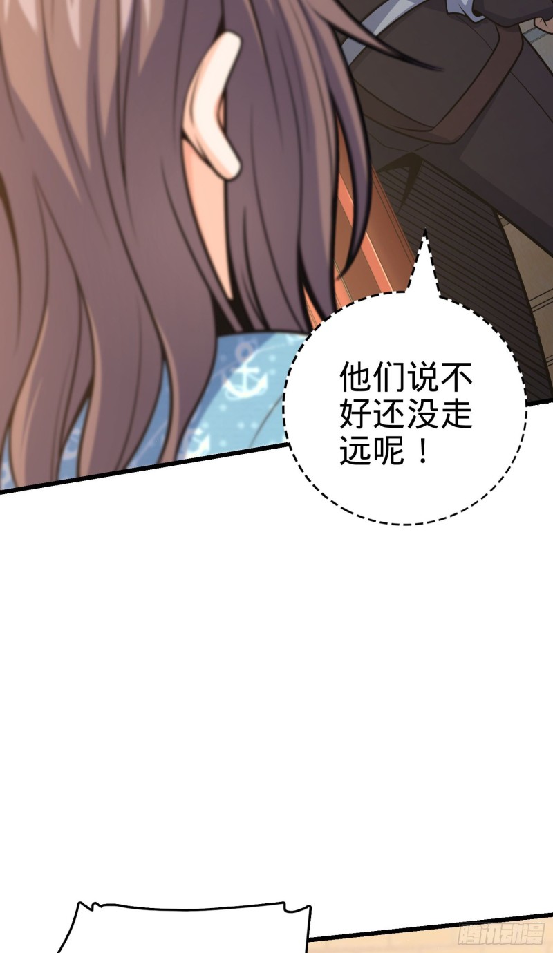 《大王饶命》漫画最新章节211 巨额财产免费下拉式在线观看章节第【10】张图片