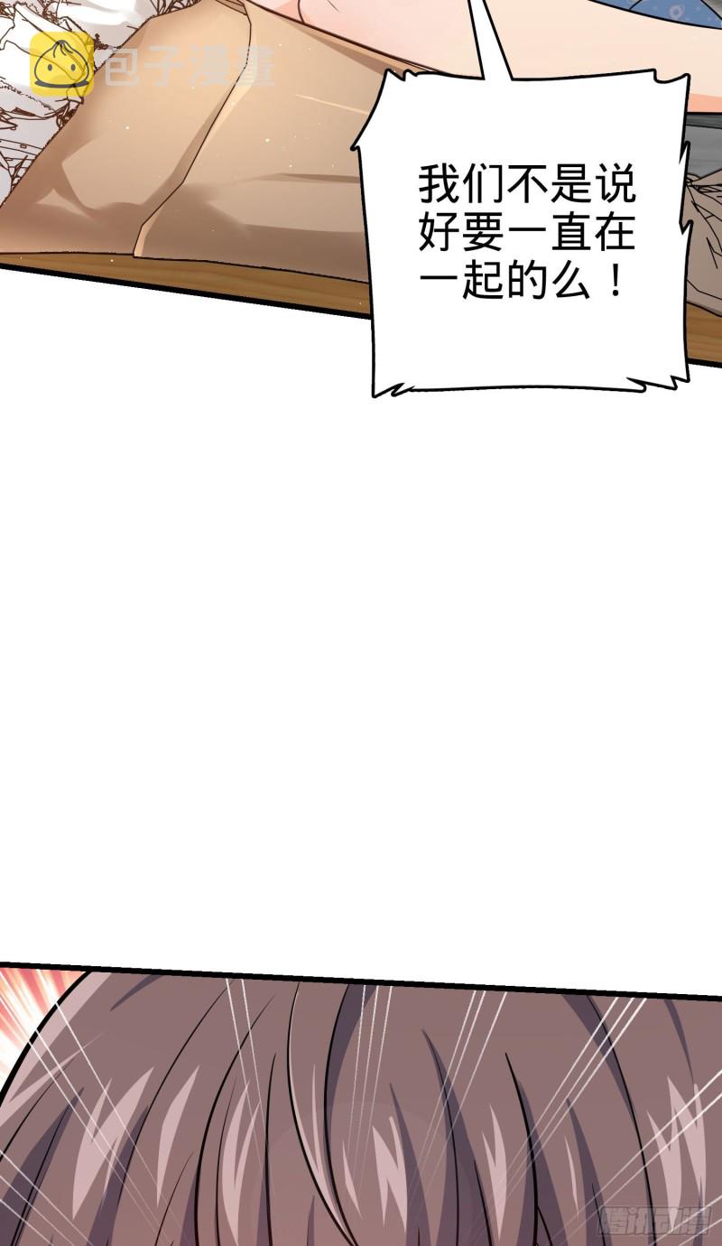 《大王饶命》漫画最新章节211 巨额财产免费下拉式在线观看章节第【12】张图片