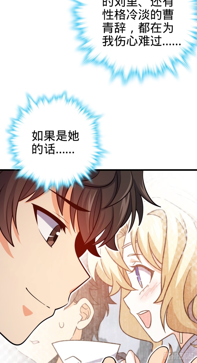 《大王饶命》漫画最新章节211 巨额财产免费下拉式在线观看章节第【16】张图片