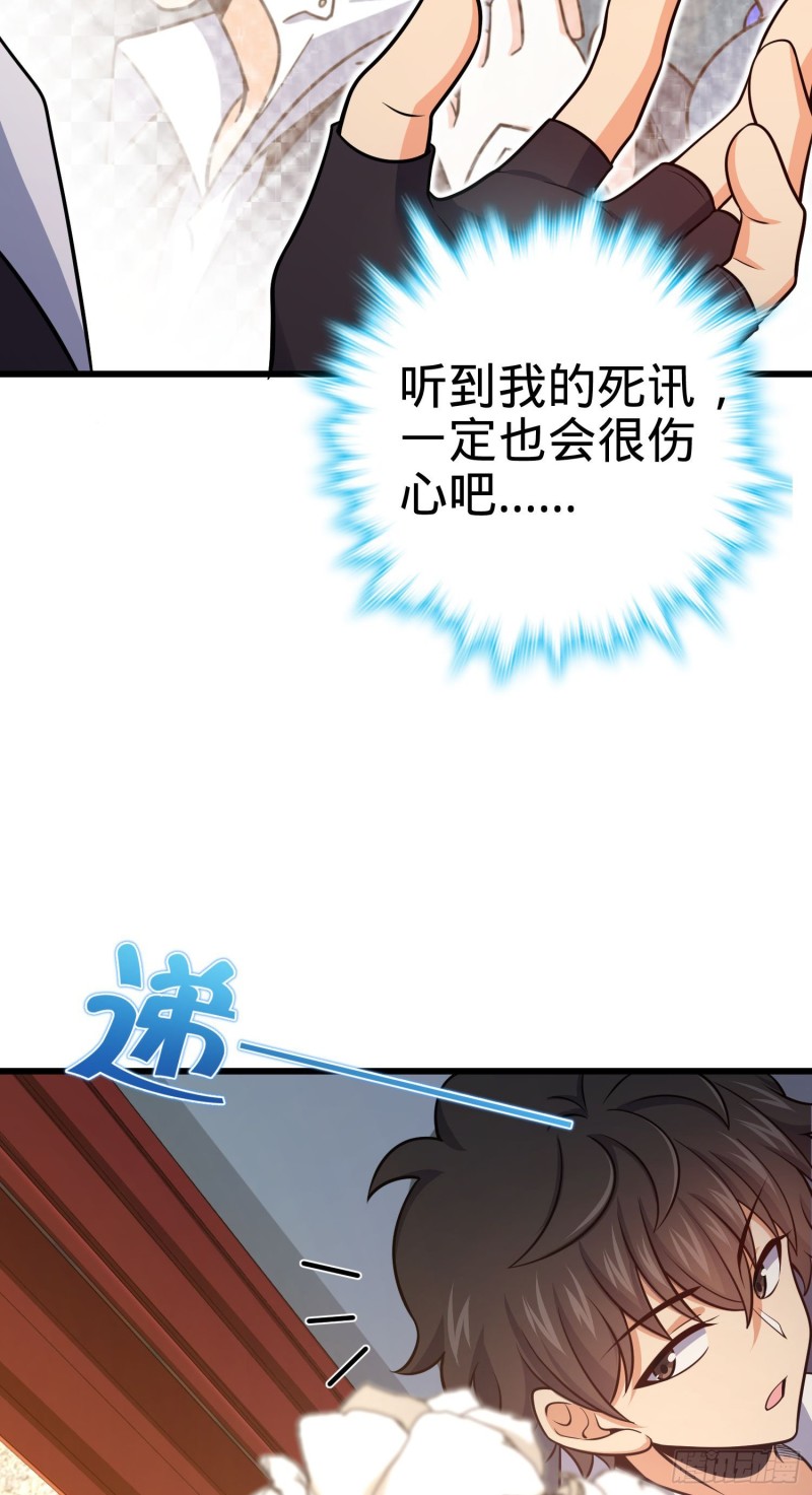 《大王饶命》漫画最新章节211 巨额财产免费下拉式在线观看章节第【17】张图片