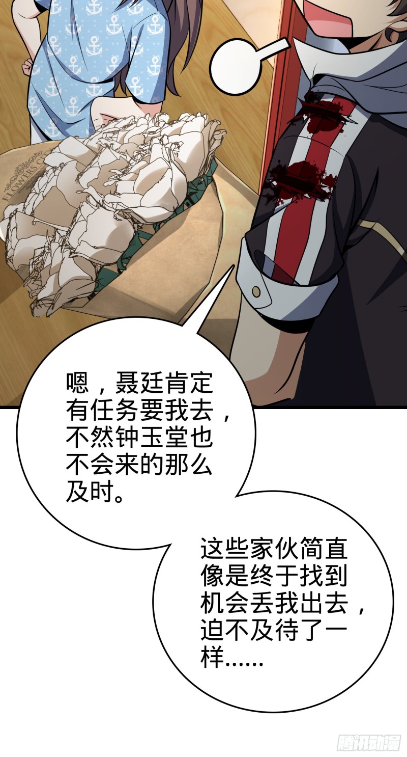 《大王饶命》漫画最新章节211 巨额财产免费下拉式在线观看章节第【23】张图片