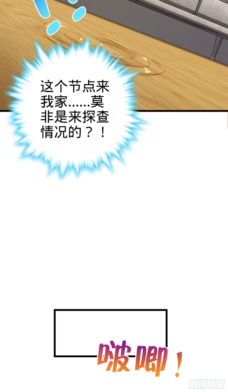 《大王饶命》漫画最新章节211 巨额财产免费下拉式在线观看章节第【32】张图片