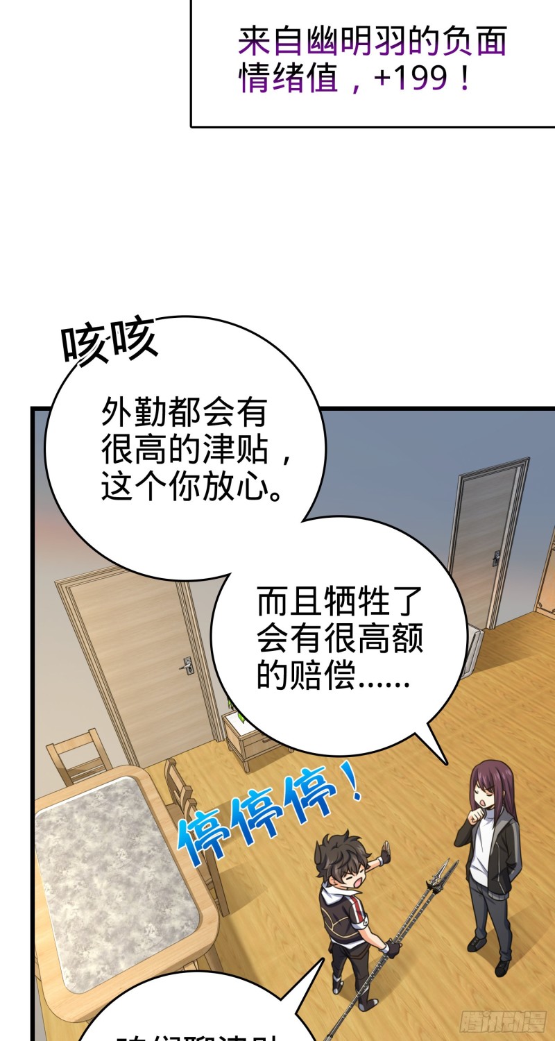 《大王饶命》漫画最新章节211 巨额财产免费下拉式在线观看章节第【42】张图片