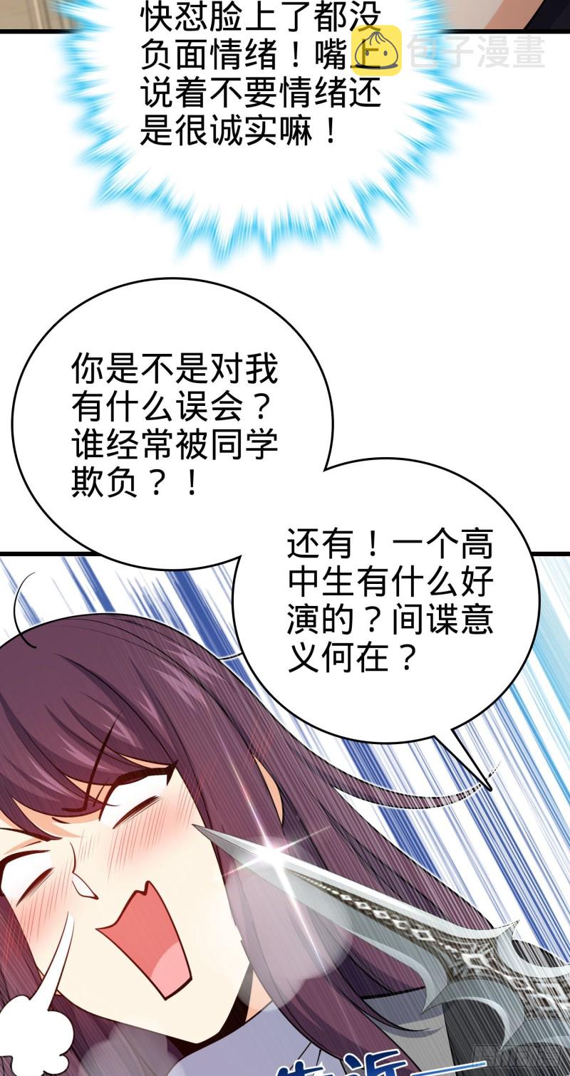 《大王饶命》漫画最新章节211 巨额财产免费下拉式在线观看章节第【47】张图片