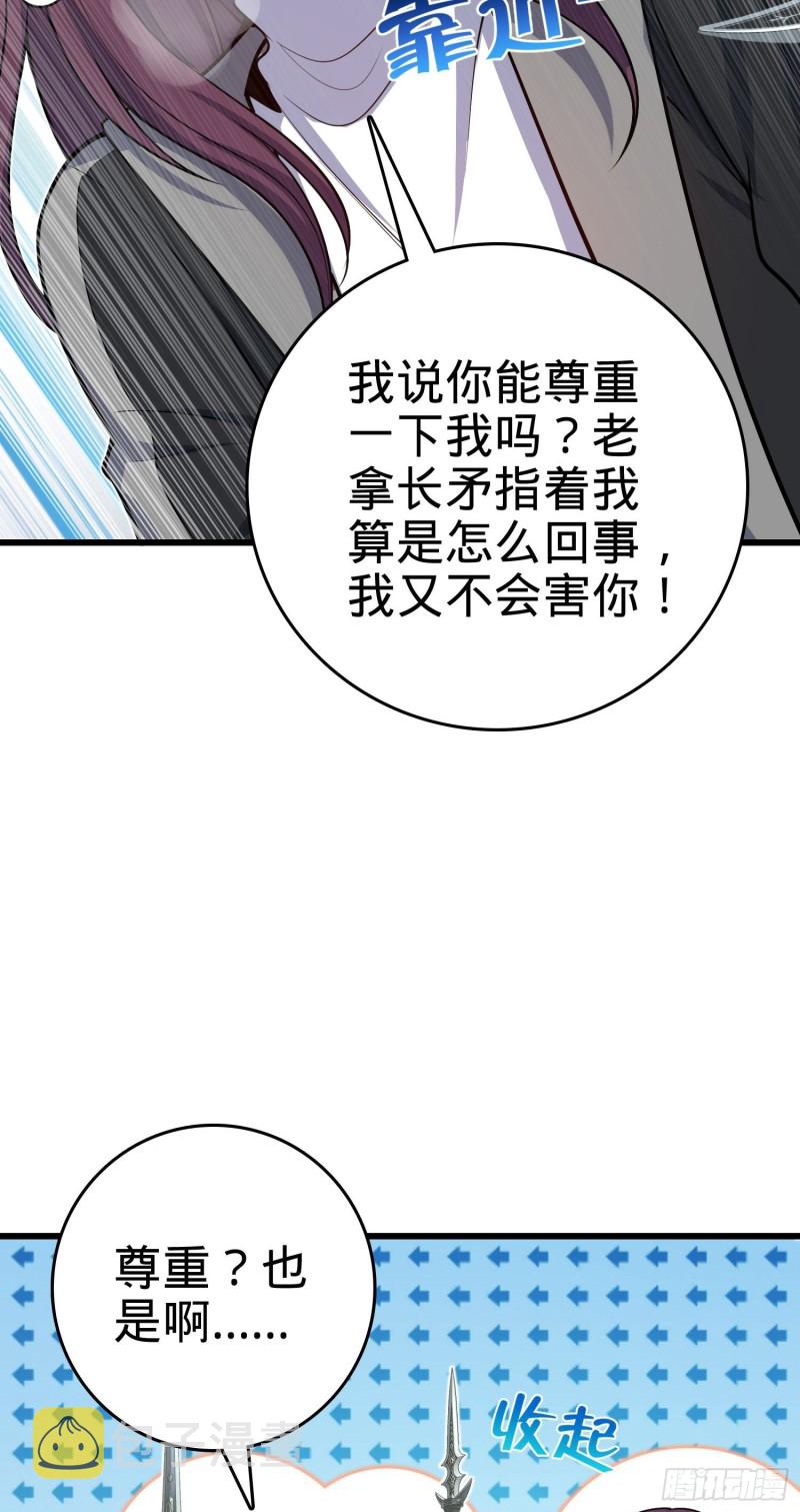 《大王饶命》漫画最新章节211 巨额财产免费下拉式在线观看章节第【48】张图片