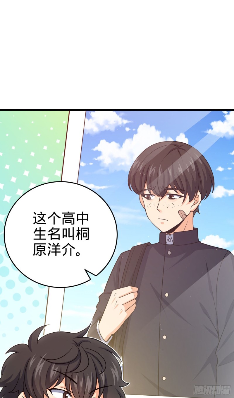 《大王饶命》漫画最新章节211 巨额财产免费下拉式在线观看章节第【62】张图片