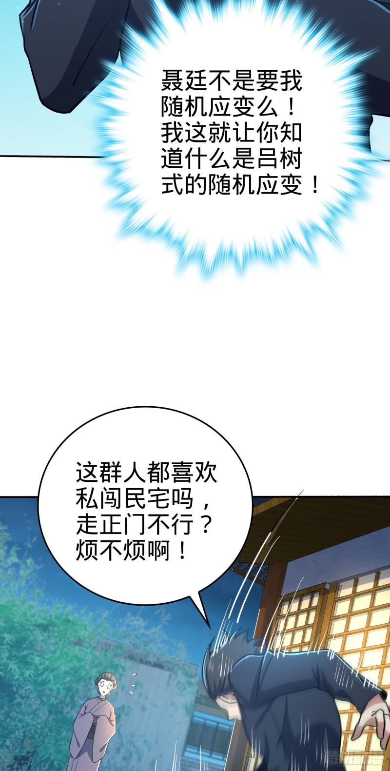 《大王饶命》漫画最新章节213 樱井弥生子免费下拉式在线观看章节第【26】张图片