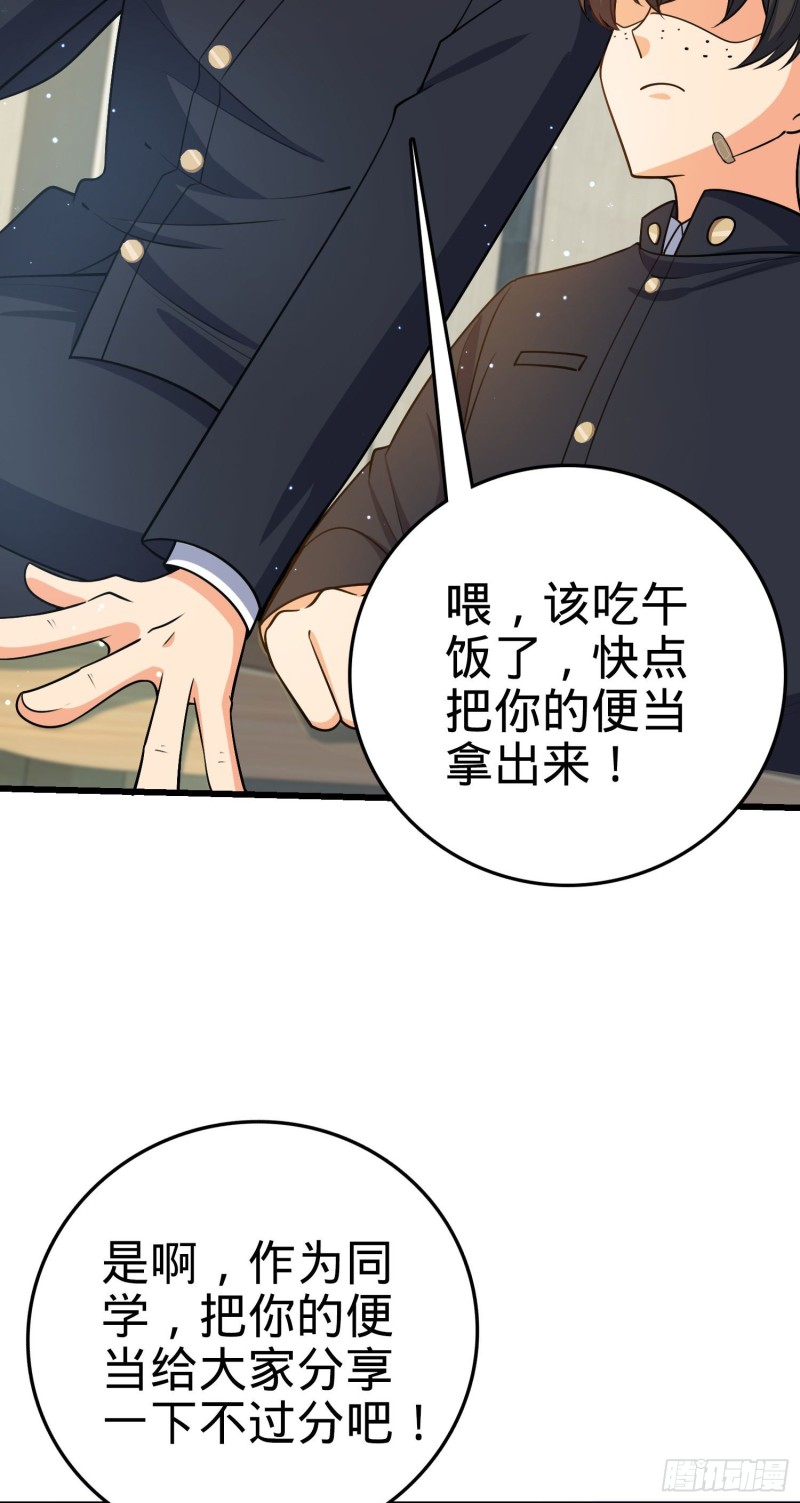 《大王饶命》漫画最新章节214 人设崩塌免费下拉式在线观看章节第【26】张图片