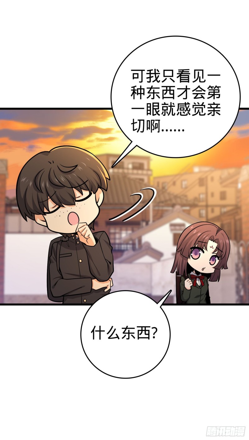 《大王饶命》漫画最新章节215 拜师免费下拉式在线观看章节第【11】张图片