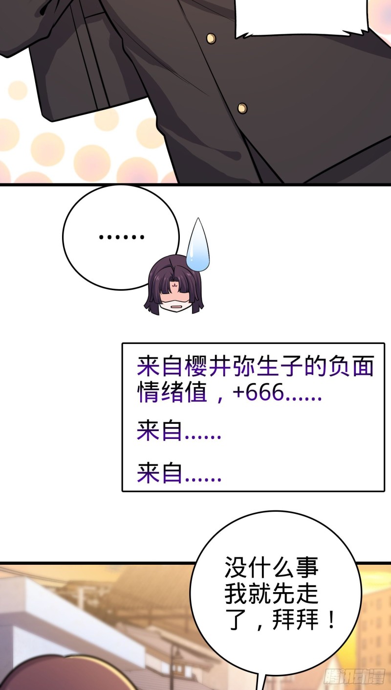 《大王饶命》漫画最新章节215 拜师免费下拉式在线观看章节第【13】张图片