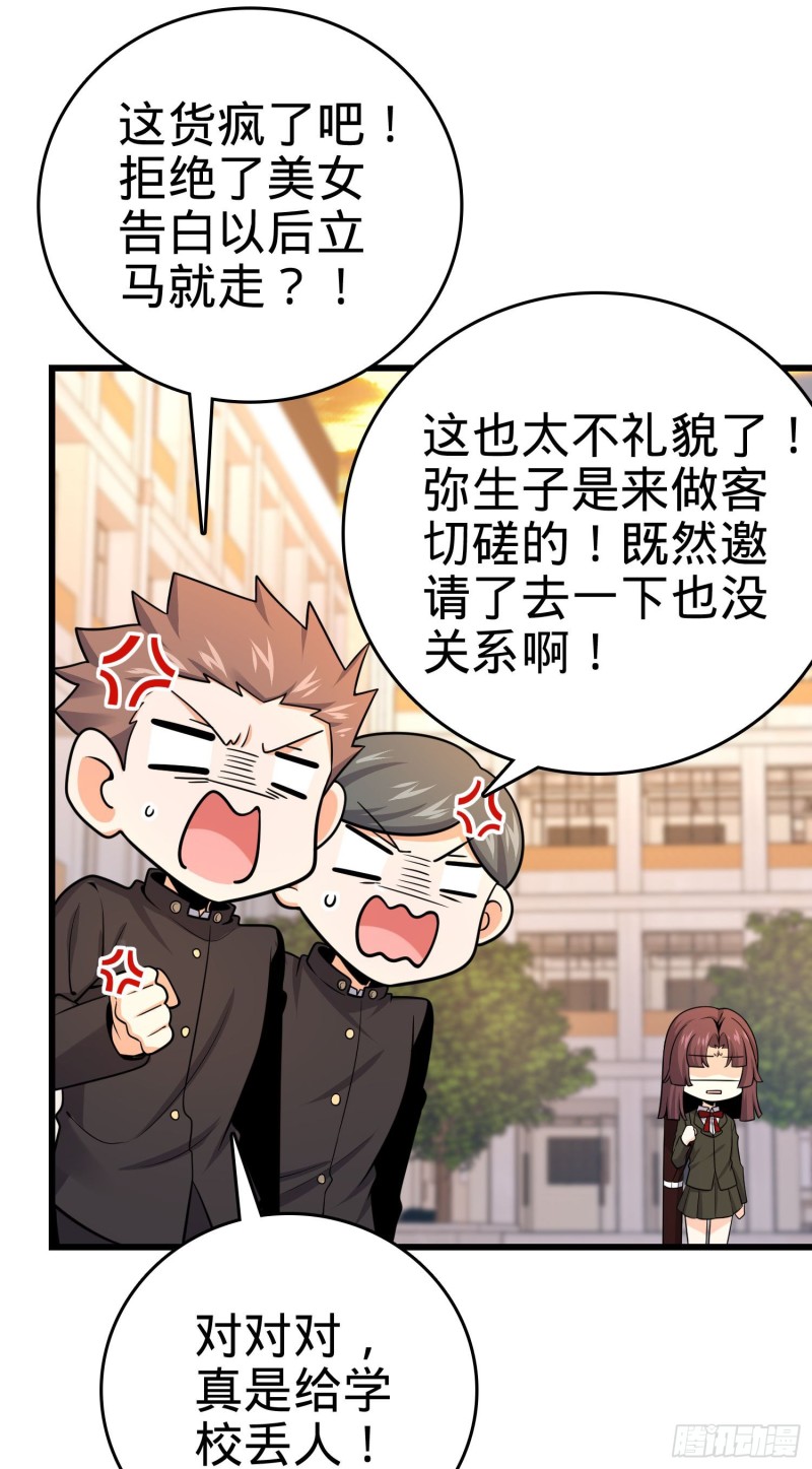 《大王饶命》漫画最新章节215 拜师免费下拉式在线观看章节第【16】张图片