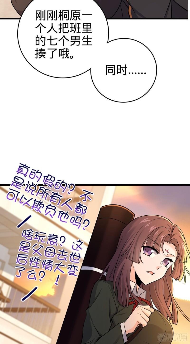 《大王饶命》漫画最新章节215 拜师免费下拉式在线观看章节第【18】张图片