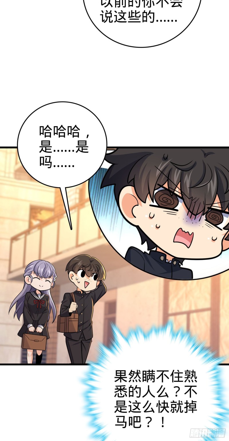 《大王饶命》漫画最新章节215 拜师免费下拉式在线观看章节第【24】张图片