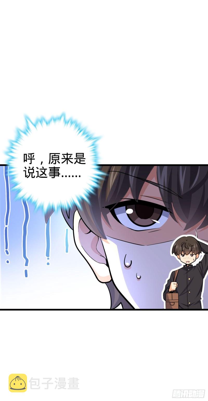 《大王饶命》漫画最新章节215 拜师免费下拉式在线观看章节第【28】张图片