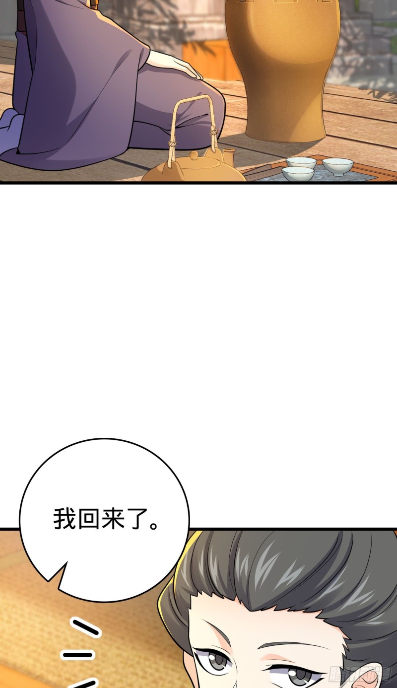 《大王饶命》漫画最新章节215 拜师免费下拉式在线观看章节第【32】张图片