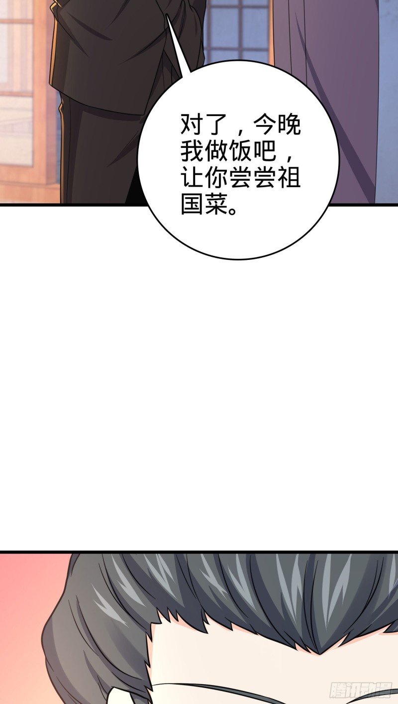 《大王饶命》漫画最新章节215 拜师免费下拉式在线观看章节第【38】张图片