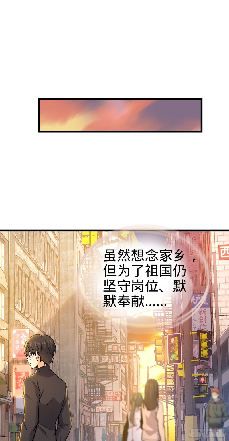 《大王饶命》漫画最新章节215 拜师免费下拉式在线观看章节第【41】张图片