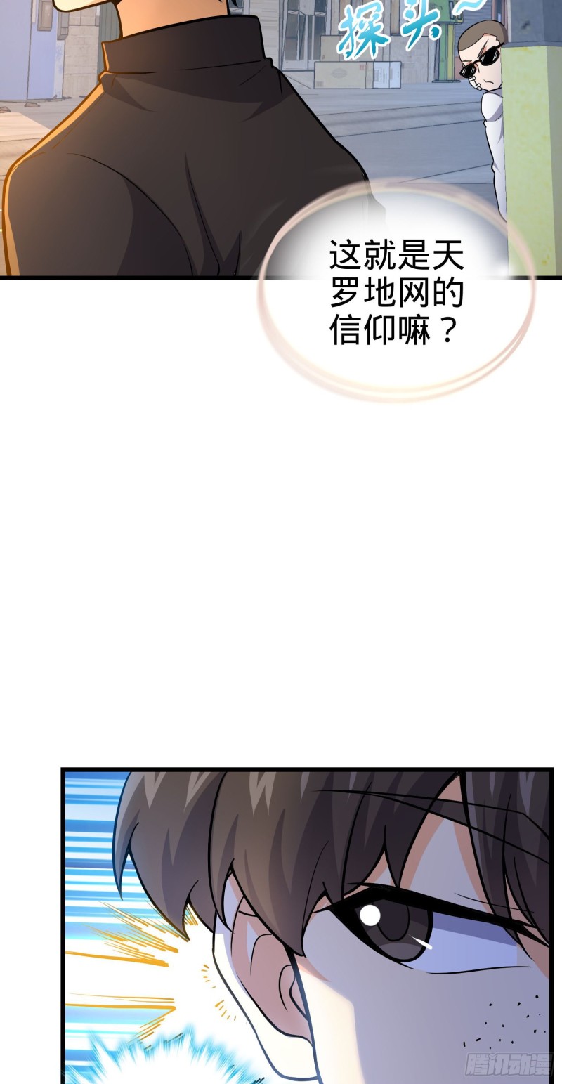 《大王饶命》漫画最新章节215 拜师免费下拉式在线观看章节第【43】张图片