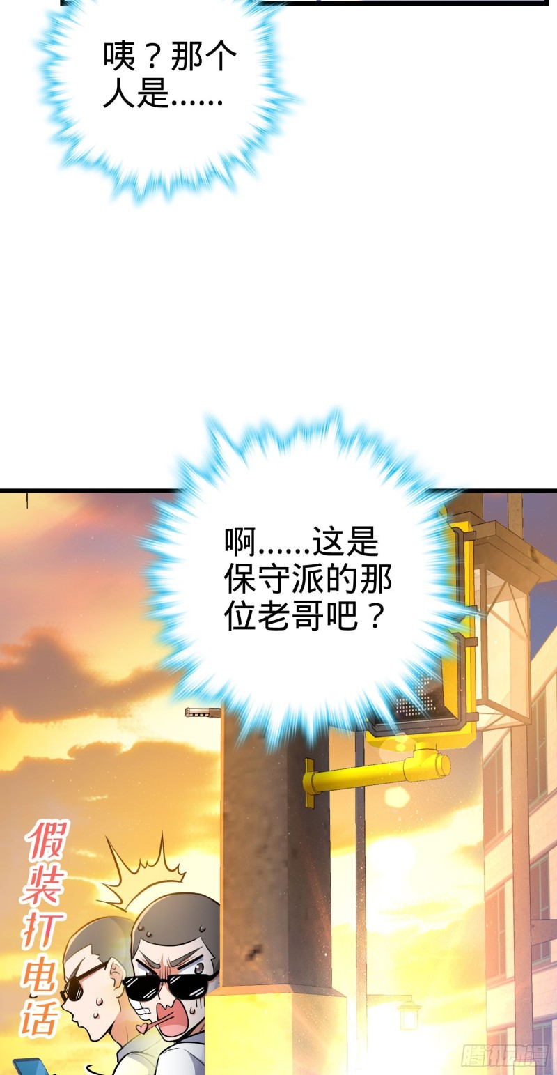 《大王饶命》漫画最新章节215 拜师免费下拉式在线观看章节第【44】张图片