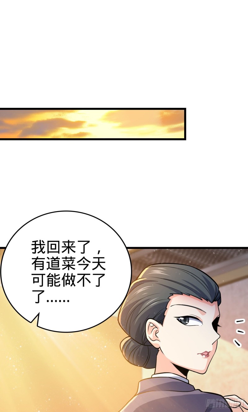 《大王饶命》漫画最新章节215 拜师免费下拉式在线观看章节第【53】张图片