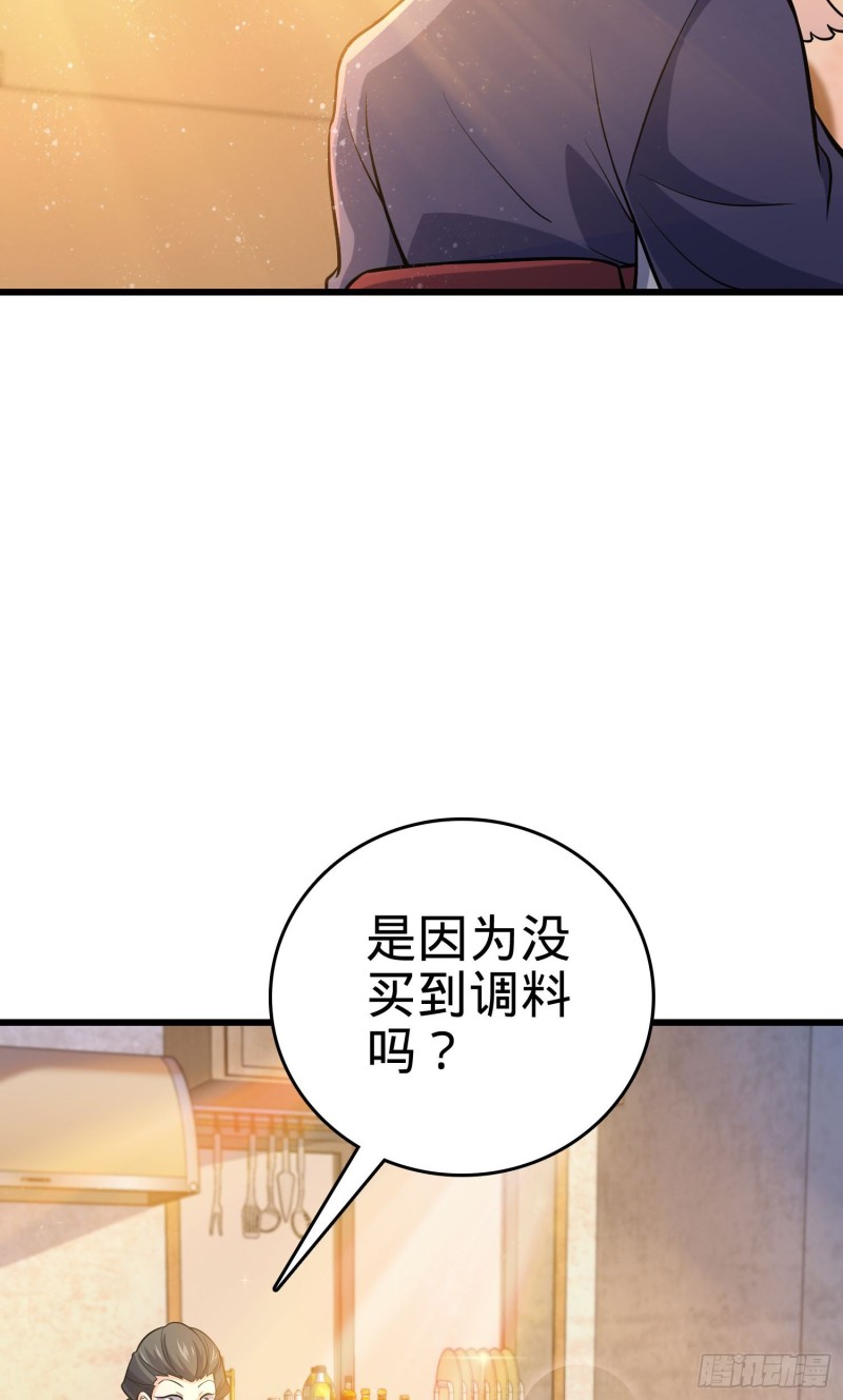 《大王饶命》漫画最新章节215 拜师免费下拉式在线观看章节第【54】张图片