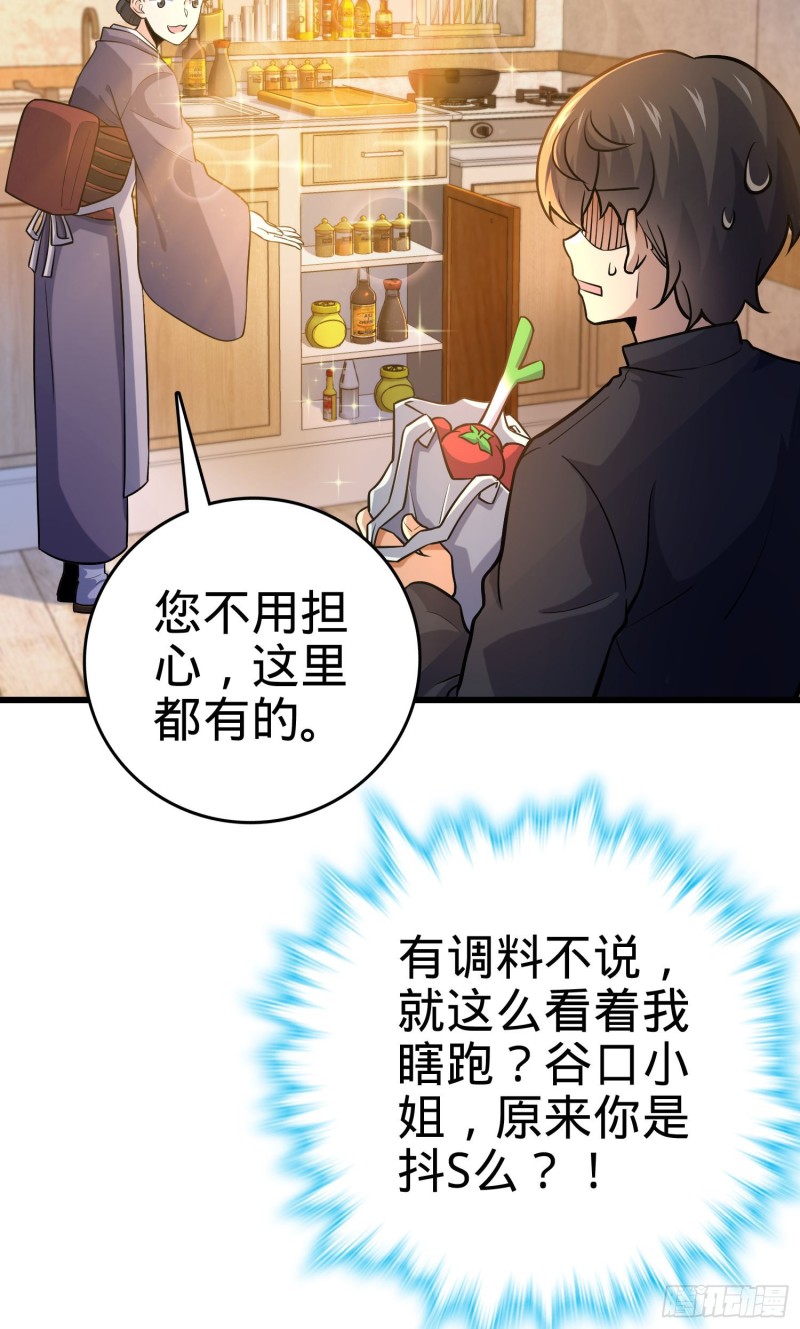 《大王饶命》漫画最新章节215 拜师免费下拉式在线观看章节第【55】张图片