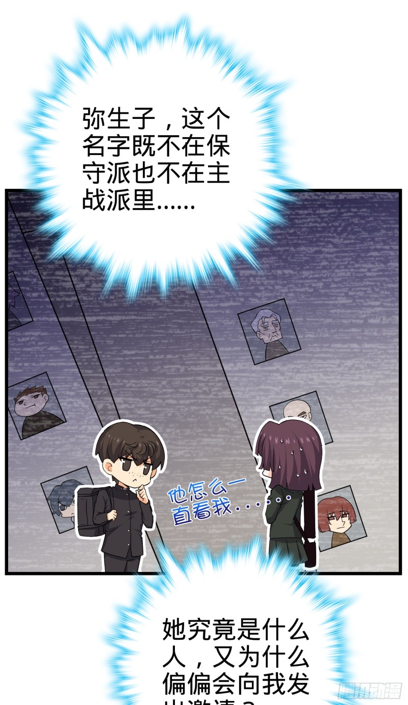 《大王饶命》漫画最新章节215 拜师免费下拉式在线观看章节第【6】张图片