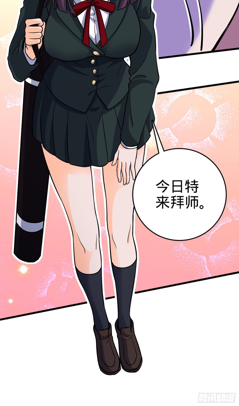 《大王饶命》漫画最新章节215 拜师免费下拉式在线观看章节第【60】张图片