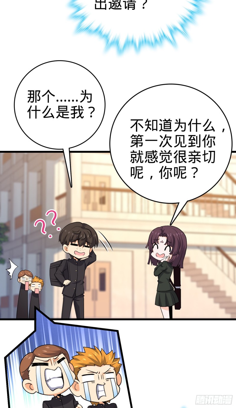 《大王饶命》漫画最新章节215 拜师免费下拉式在线观看章节第【7】张图片