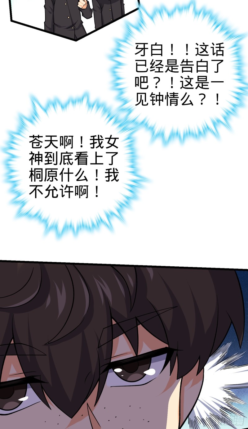 《大王饶命》漫画最新章节215 拜师免费下拉式在线观看章节第【8】张图片