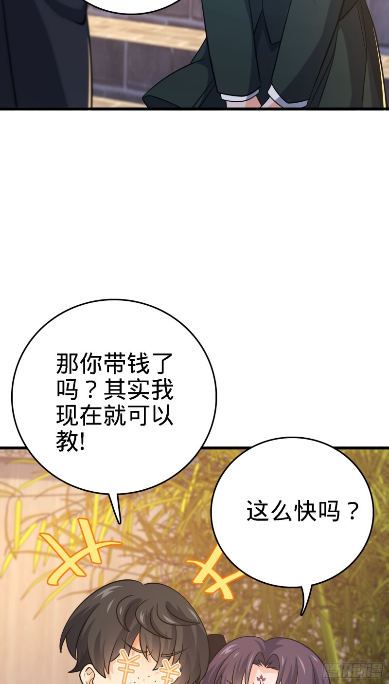 《大王饶命》漫画最新章节216 肮脏的金钱交易免费下拉式在线观看章节第【14】张图片