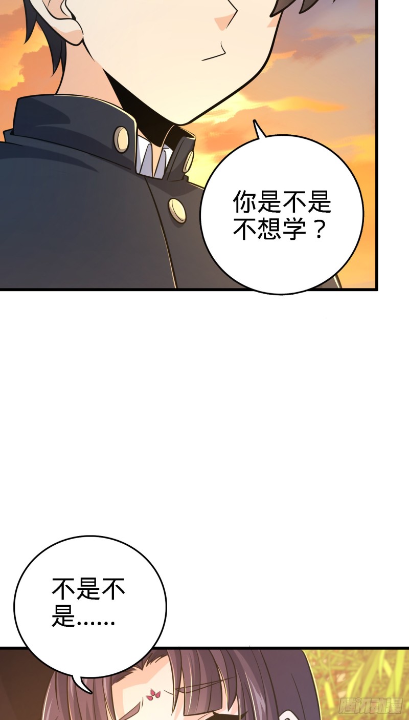 《大王饶命》漫画最新章节216 肮脏的金钱交易免费下拉式在线观看章节第【16】张图片