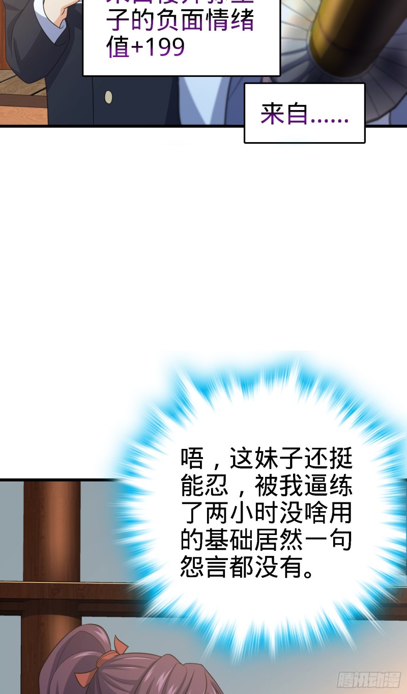 《大王饶命》漫画最新章节216 肮脏的金钱交易免费下拉式在线观看章节第【27】张图片