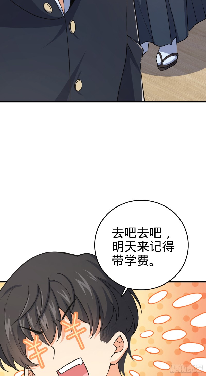 《大王饶命》漫画最新章节216 肮脏的金钱交易免费下拉式在线观看章节第【38】张图片