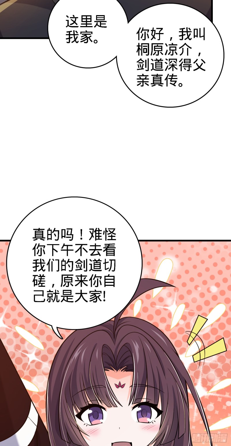 《大王饶命》漫画最新章节216 肮脏的金钱交易免费下拉式在线观看章节第【4】张图片