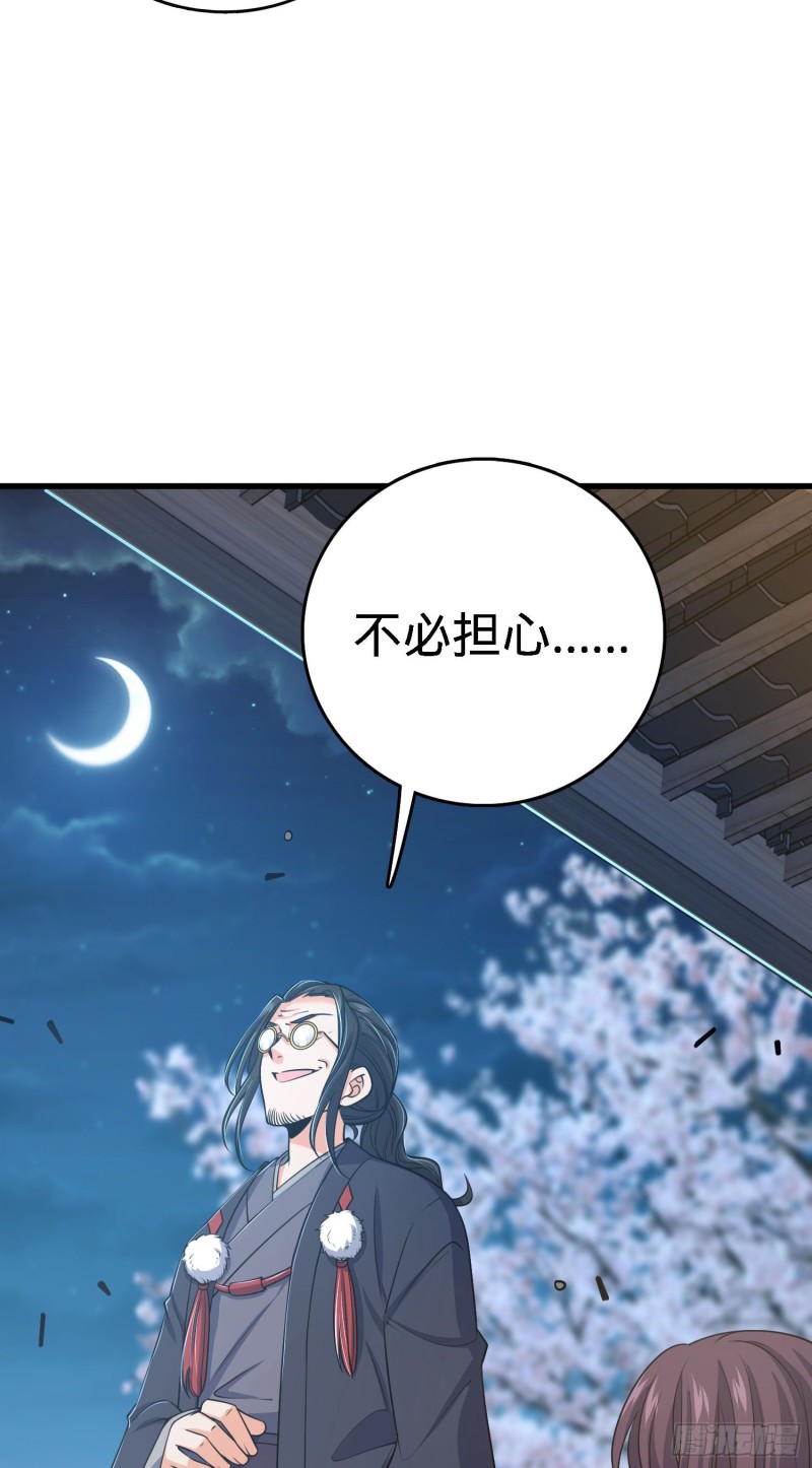 《大王饶命》漫画最新章节216 肮脏的金钱交易免费下拉式在线观看章节第【55】张图片