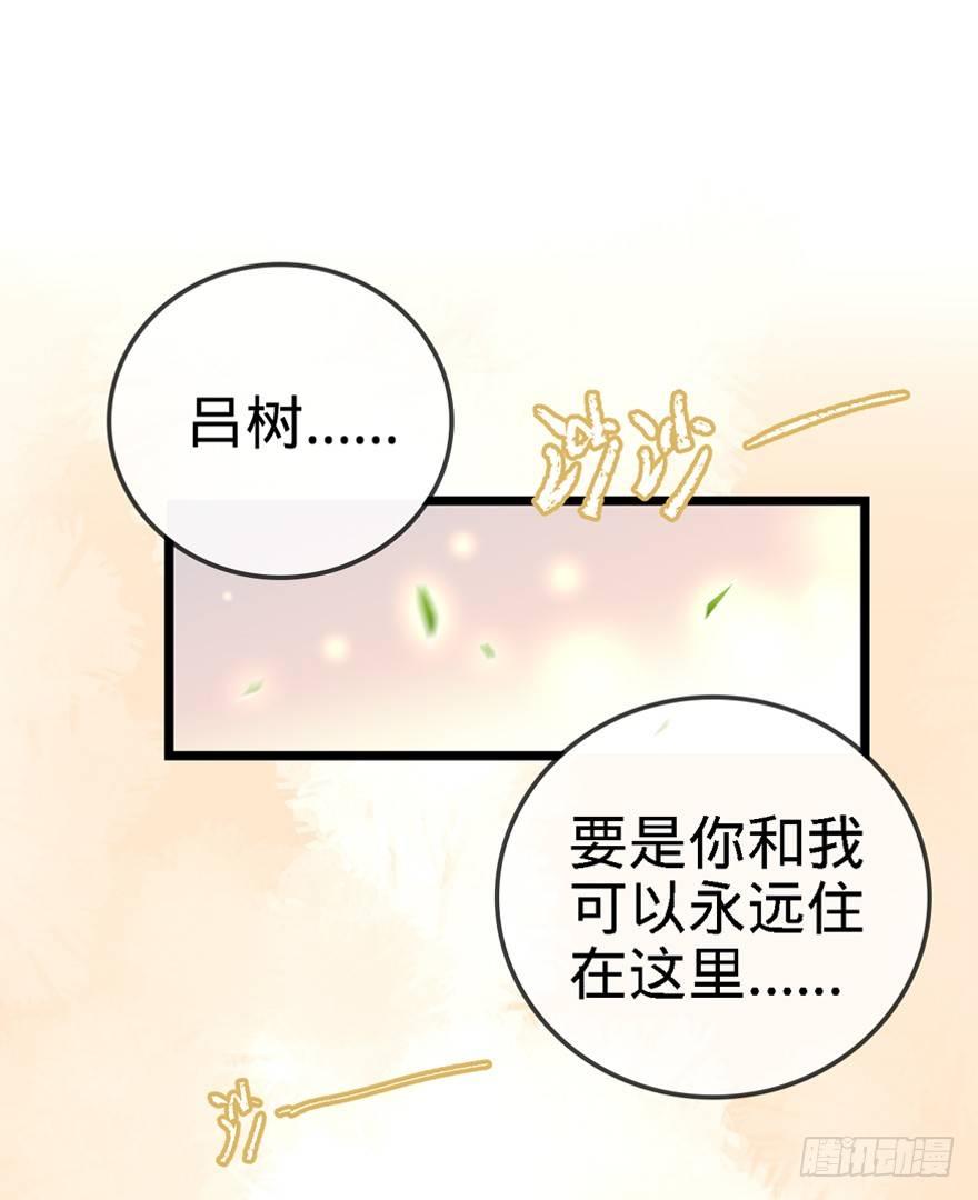 《大王饶命》漫画最新章节22 发家致富计划通！免费下拉式在线观看章节第【18】张图片