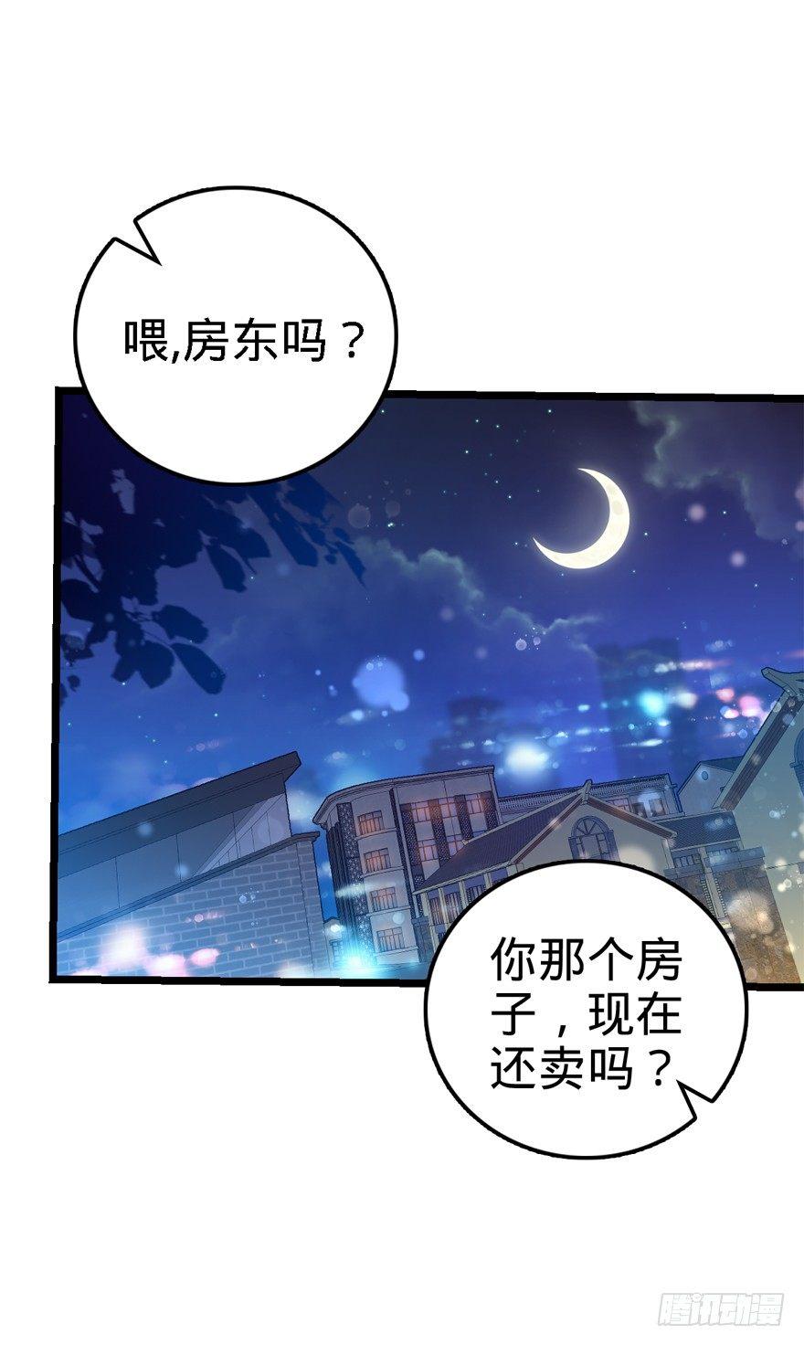 《大王饶命》漫画最新章节22 发家致富计划通！免费下拉式在线观看章节第【22】张图片