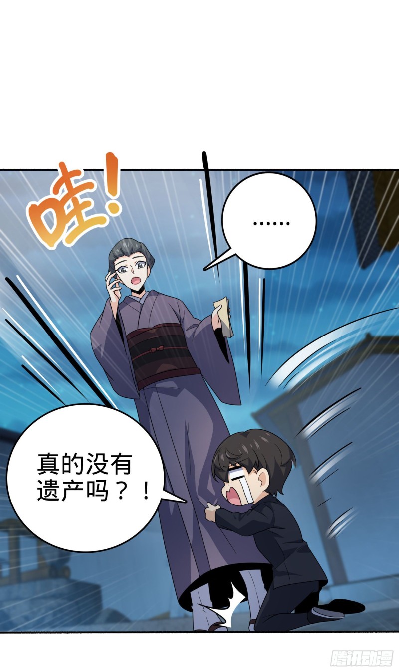 《大王饶命》漫画最新章节218 武馆活广告免费下拉式在线观看章节第【14】张图片