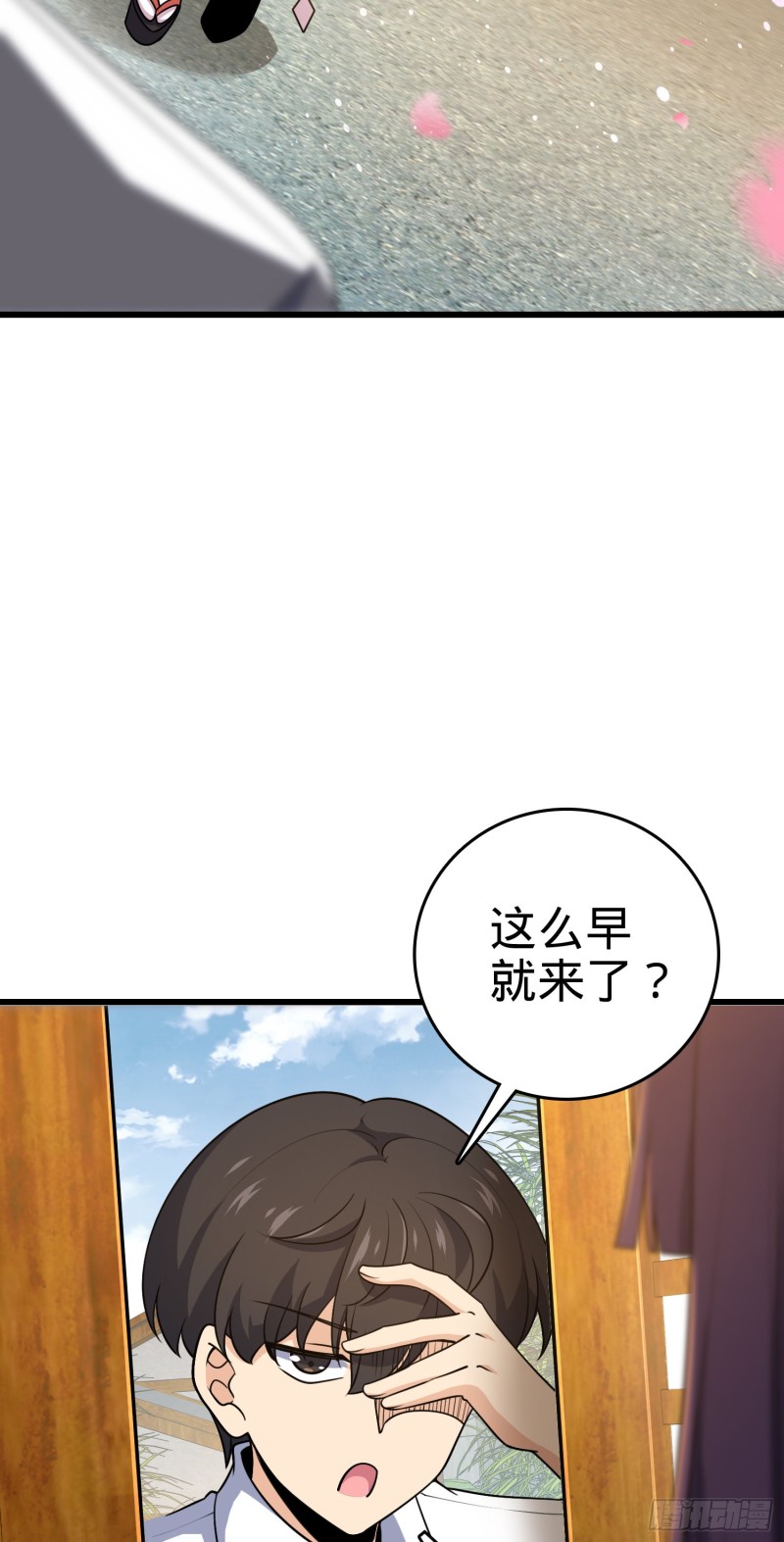 《大王饶命》漫画最新章节218 武馆活广告免费下拉式在线观看章节第【34】张图片