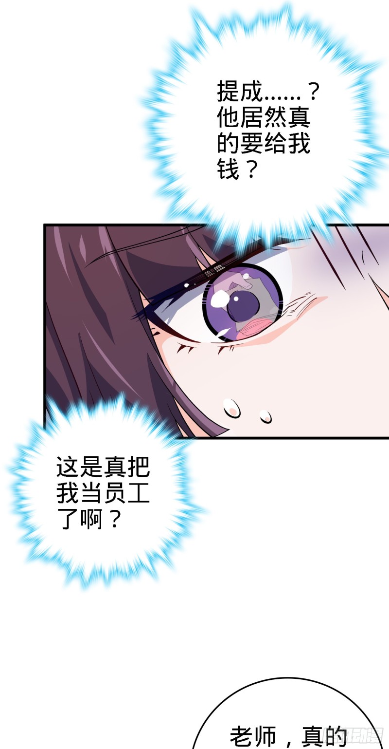 《大王饶命》漫画最新章节220 深夜杀机免费下拉式在线观看章节第【36】张图片