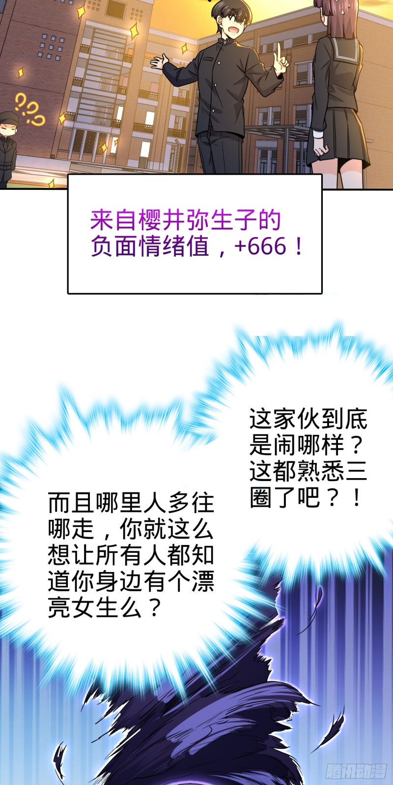 《大王饶命》漫画最新章节223 樱井的诱惑免费下拉式在线观看章节第【12】张图片