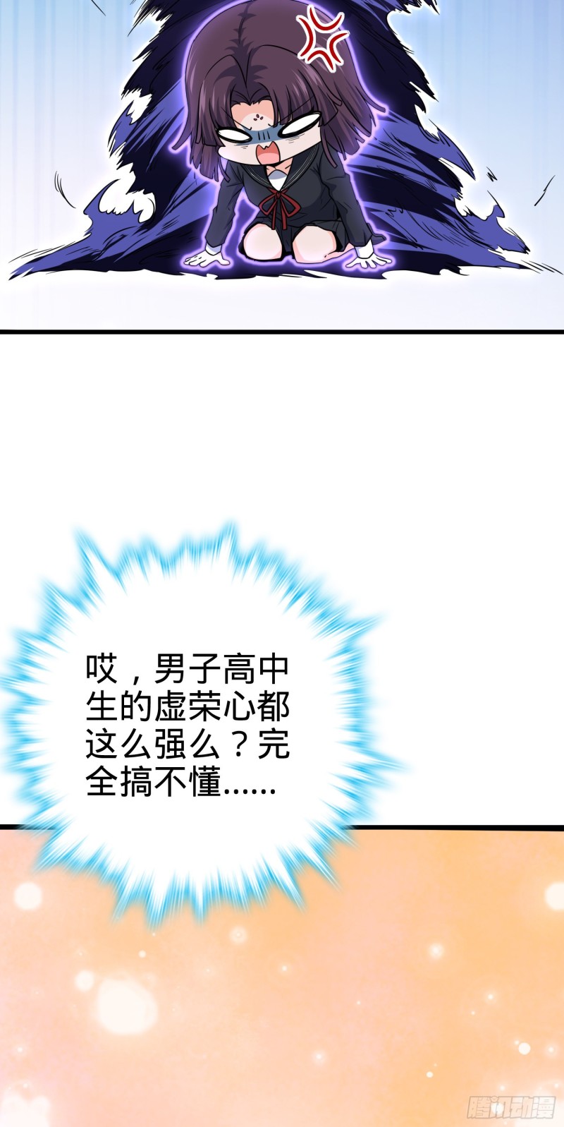 《大王饶命》漫画最新章节223 樱井的诱惑免费下拉式在线观看章节第【13】张图片